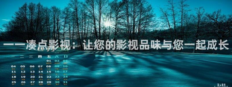 依依私人影院：一一凑点影视：让您的影视品味与您一起成长